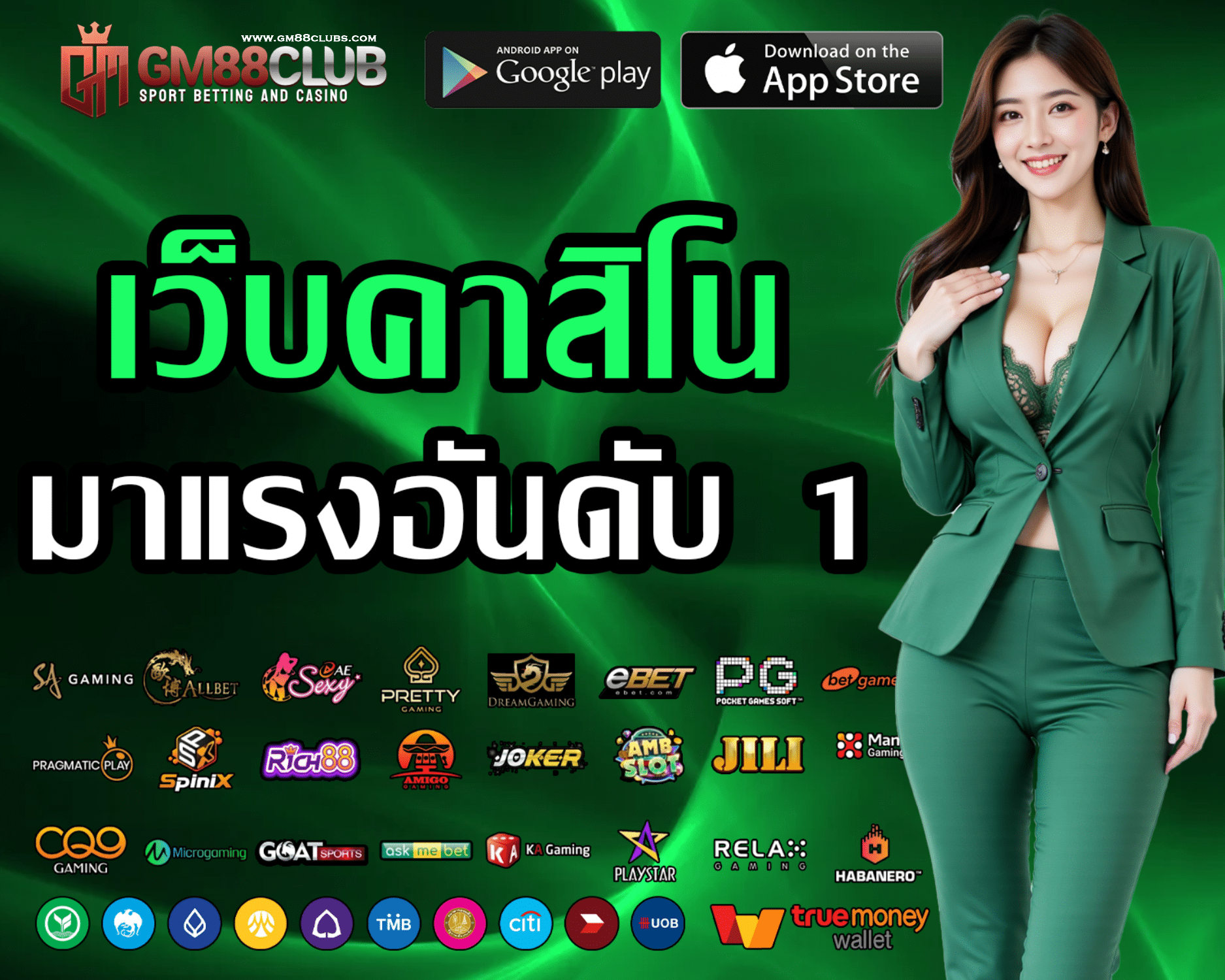 GM88CLUB ฝากถอนไม่มีขั้นต่ำ