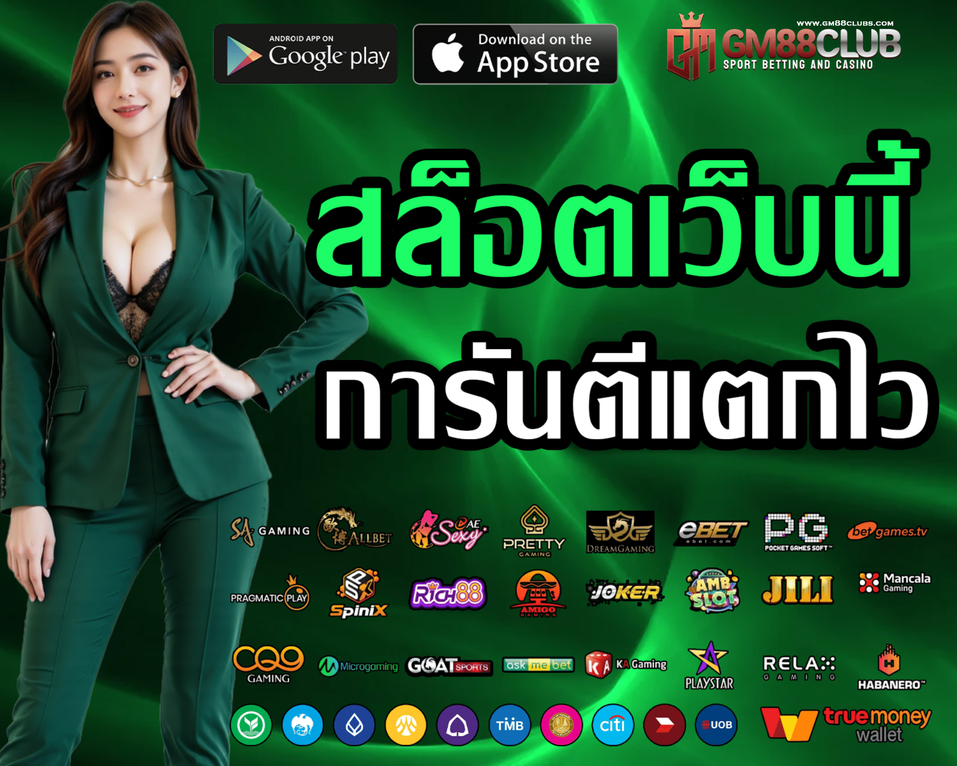 GM88CLUB สมัครสมาชิก